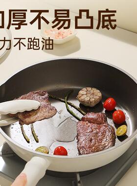 炊大皇聚油锅平用底锅聚不凸底煎油锅炒菜锅轻油烟电80592煎磁炉