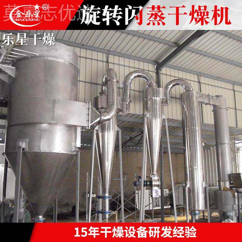 螺 旋藻烘机 小球藻快速旋闪蒸干燥机转生物钾肥小型干闪CSC蒸干