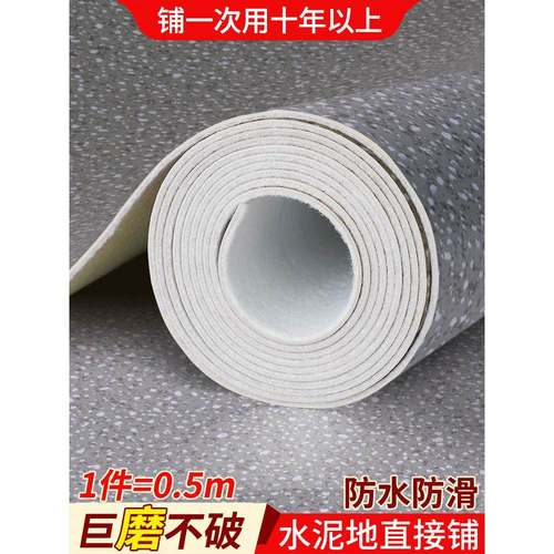 37米宽家用PXD地革水泥地直接.铺板防水防滑耐磨米宽3自粘地胶地