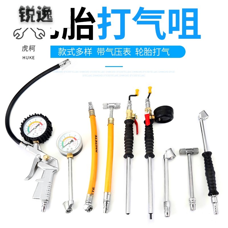 轮胎打气咀充气头汽车摩托车自行车电瓶车打气嘴气泵空压机多功
