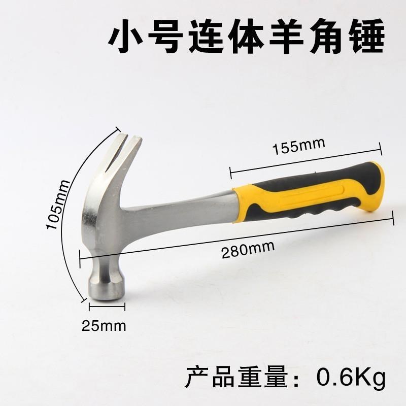 具铁榔头纯钢锻打家用多功能手锤钉锤木工万用羊。