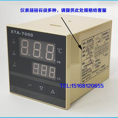 XTA-0700 XD7000 X527TG-7-000工宝仪表温控器温控仪余姚温度仪表