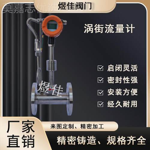 厂HHB家供应LUGB流量计一高精度智流能涡轮量计数显体式法量兰流