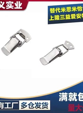 PKWS1 PKWS3 PKWS2 PKWS4 不锈钢弹簧卡箱PKWSZ1 PKWSA1搭扣锁扣