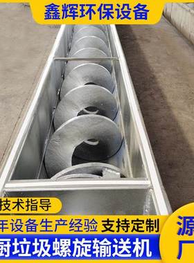 餐垃圾VRH升无轴U型螺旋绞输厨送机 污泥粉末龙提机 化工水泥上料