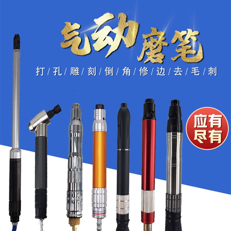 气动打磨笔高速风磨笔小型弯头直磨机直角抛光机去毛刺倒角刻磨机