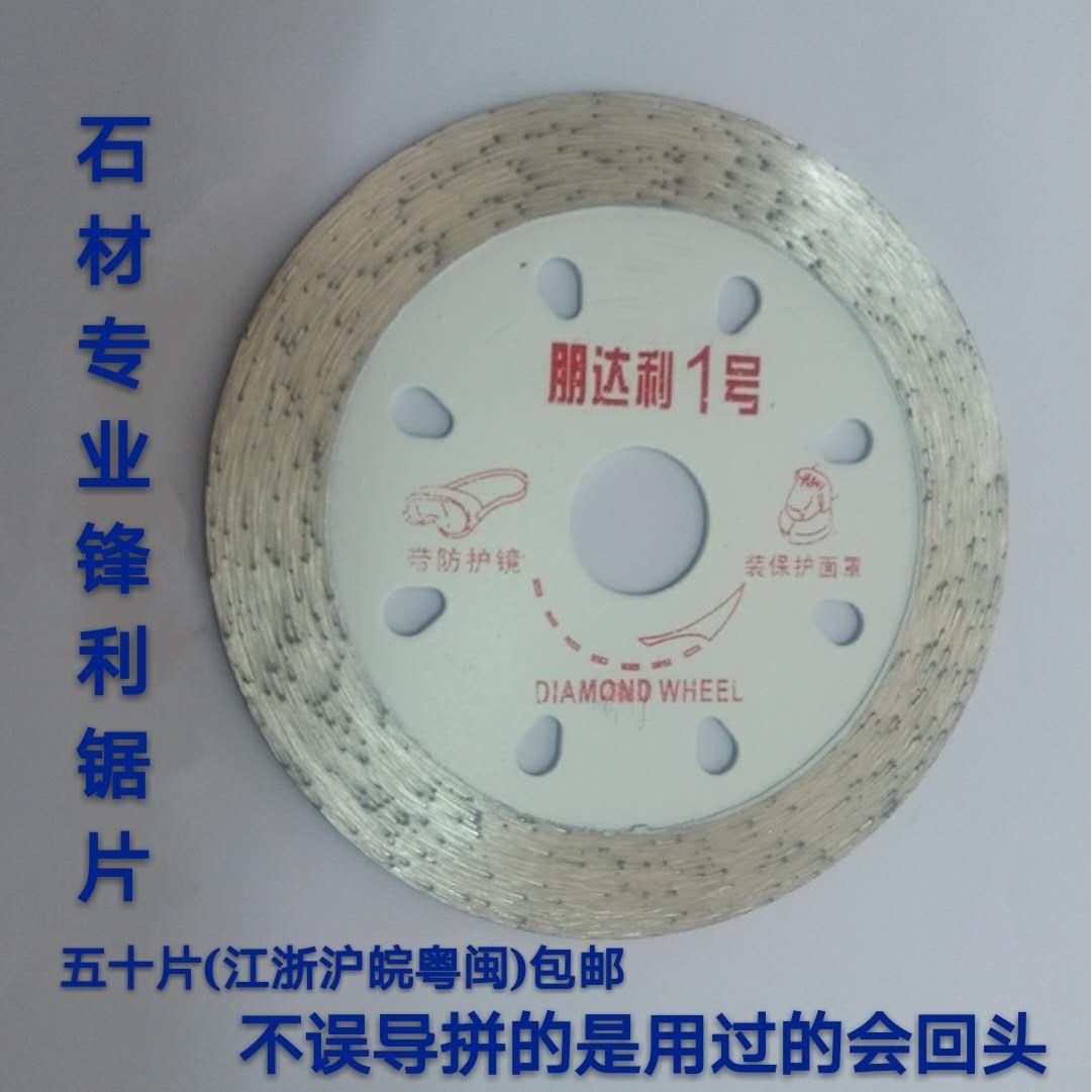 kt石混凝土花岗岩加锋工家利耐DKW用干挂干切金刚材割片角磨机厂