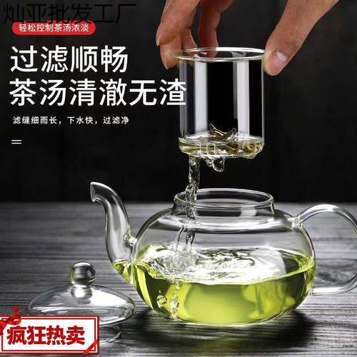 茶花LOO分离茶壶家用带过滤加泡厚玻水璃茶壶茶具套装