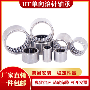 单向滚针轴承 HF1008 HF1012 HF101612 HF1216 HF1416