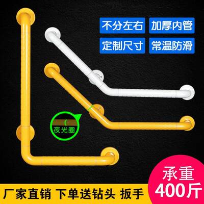 卫生间马桶厕扶手无碍栏杆浴室所老人障疾人坐便器25896防滑安全