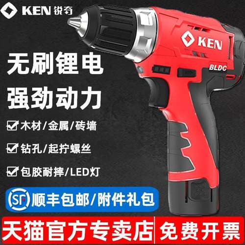 j812工2无刷充电7式73具手枪钻业手电动12工级钻电钻LJD锂g3