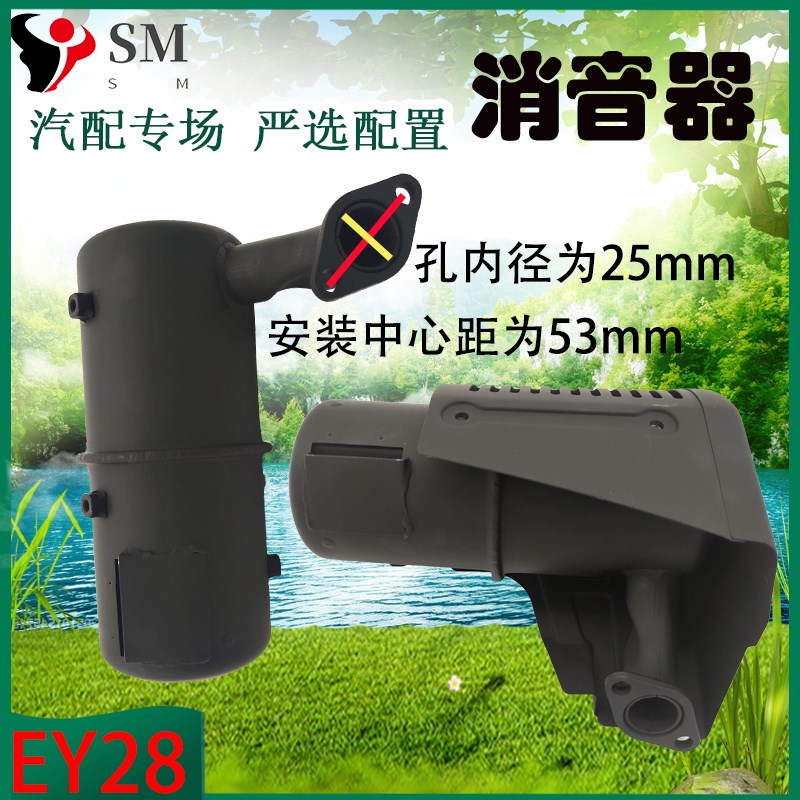 适用于罗宾汽油机配件Ey28C消声器EY28罩壳EY28D消音器RB32排气筒