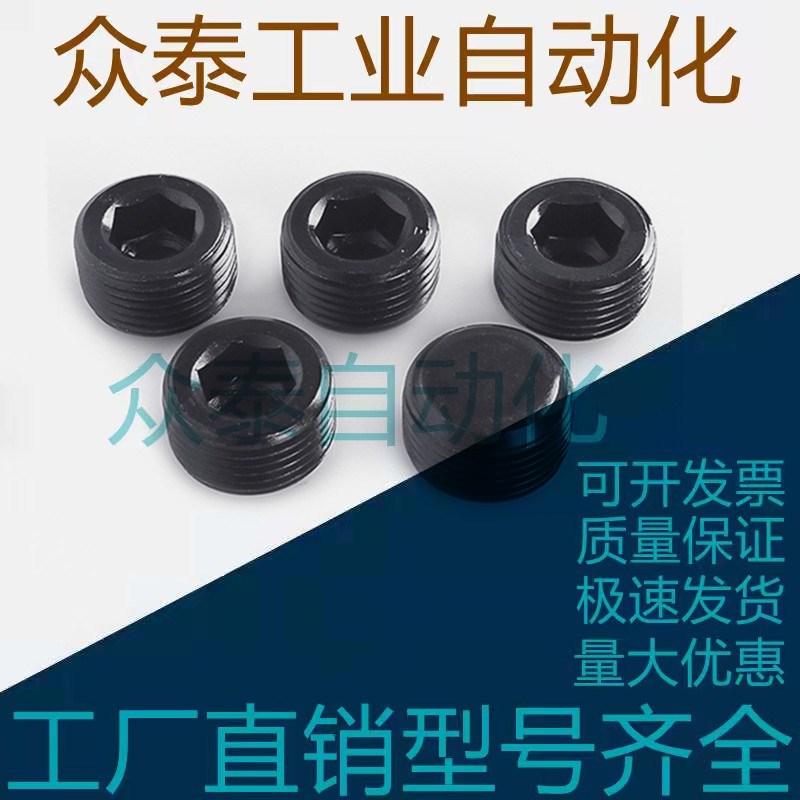 短型喉塞 堵头螺塞 MSWS8/10/12/14/16/18/20/22/24/26/28/30/33