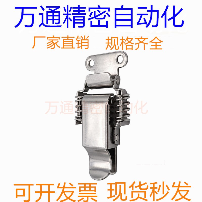 带弹簧搭扣 不锈钢SUS304 替代SAMLO上隆 DKD-1