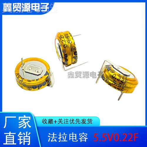 法拉电5JIT容 25.5V0.2 FH型 台湾CDA原装超级电容 224H 0.22f5.v