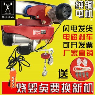修 微型电动葫芦220v家用0.5吨1吨小型吊机提升机带跑车遥控建筑装
