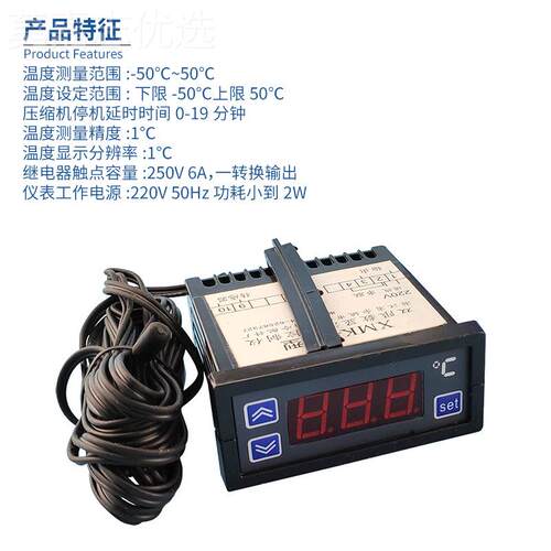 -010/XMMK-LPV9温控器K冰箱冰柜鱼缸温控双限数显温度X控制仪