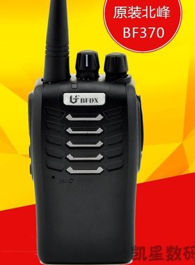 原装正品北峰对讲机BF370迷你小巧民用手台适合发廊4S店餐厅酒店