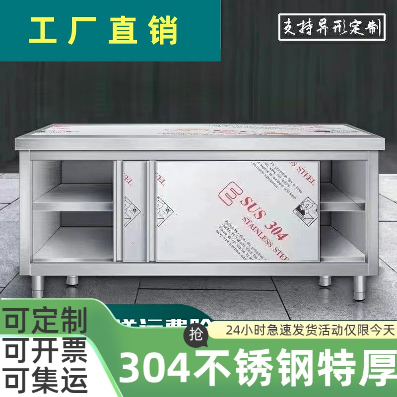 焊接加厚304不锈钢对开门工作台碗碟柜餐厅厨房打荷台操作台商用
