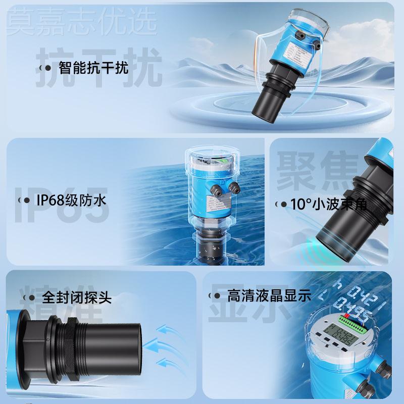 一体超声波液位计水位物式ZAH-3H4X计声传感位器液位变送器超波液