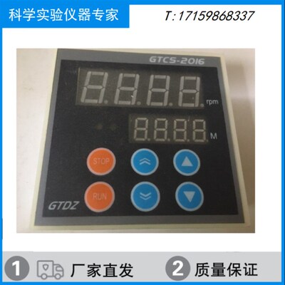 GTCS-2014CZ速度控制器GTCS-2020直流电机转速表GTCS-2016/2018