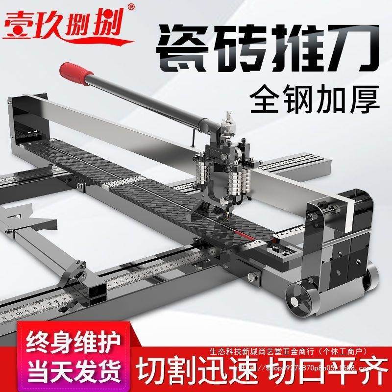 瓷手砖砖推刀切割机地板砖切器动拉刀划MIM刀磁砖墙砖地砖割划工