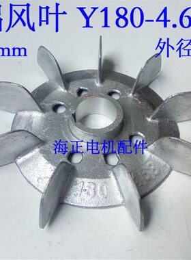 电机铝风叶Y180468 内径48mm 外径275mm 18522KW