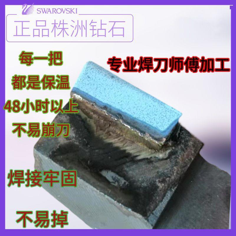 株洲合金外90度 YTBRI1圆5 YW62 YG8 T72 YS8 普车Y车床刀具焊接