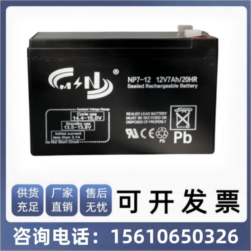 MN NP7-12 进口蓄电池12V7AH 原装进口 铅酸免维护蓄电池