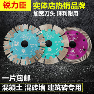 锐力臣墙槽锯片大理石材切割片110瓷砖干切专用角磨机开线槽锯片