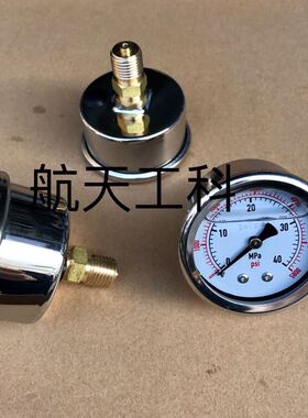 轴向耐震压力表 YN-50Z 0-40mpa 5800psi 直径50mm 后接口 螺纹14