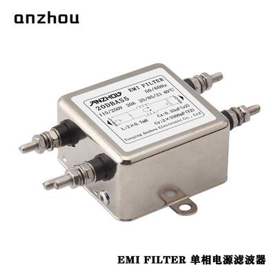 ANZHOU安州EMI FILTER电源滤波器20DBAG5/20DBAS5/20VB6