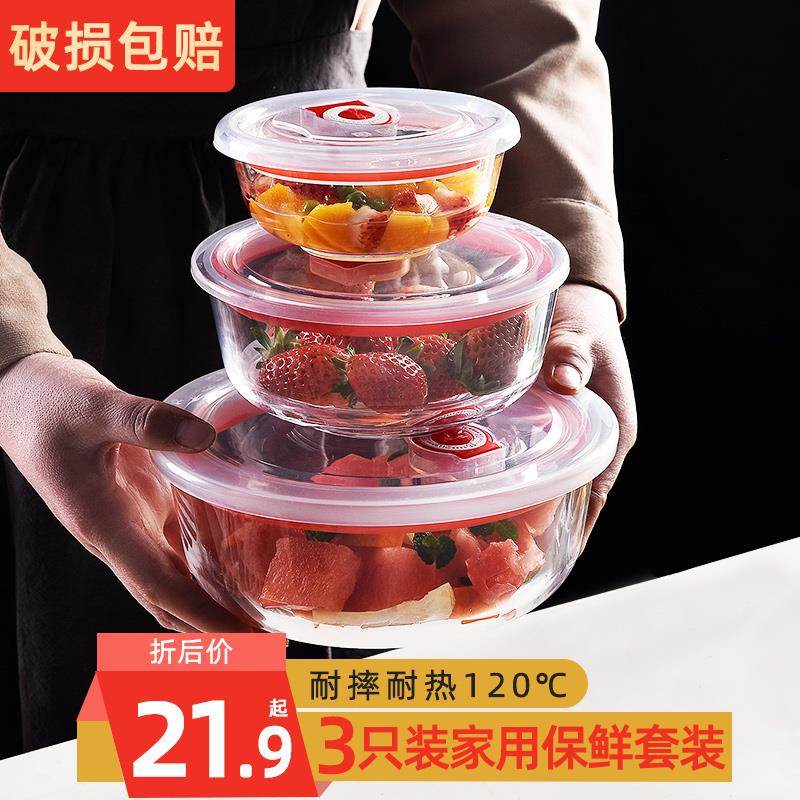 收密碗盒封水果盒便QNN当盒纳玻璃保鲜盒冰箱微波炉饭盒带盖食品