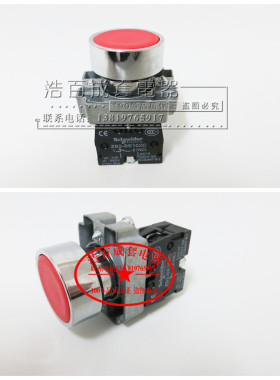 电源开关平头按钮开关XB2(ZB2)-BA31C BA42C BA51C  点动自覆位