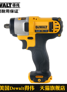 得伟dewalt10.8V锂电冲击扳手电动扳手风炮架子工螺母旋紧DCF813