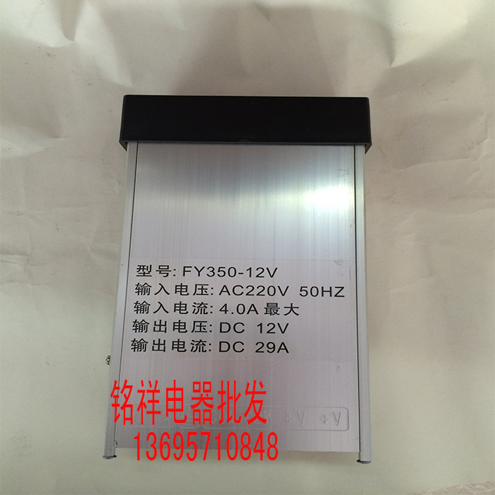 上海铭纬自动化FY350-12 防雨开关电源LED 监控 12V29A 350W