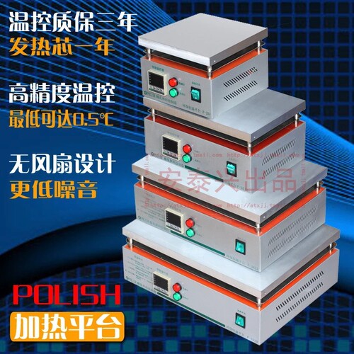 精良P4030数显恒温加热平台 发热台 预热台 拆焊台 加热返修平台