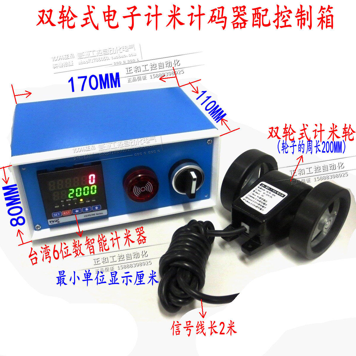 计米器 电子 数显计米轮双滚轮式计米表/同步滚动式/代替机械码表