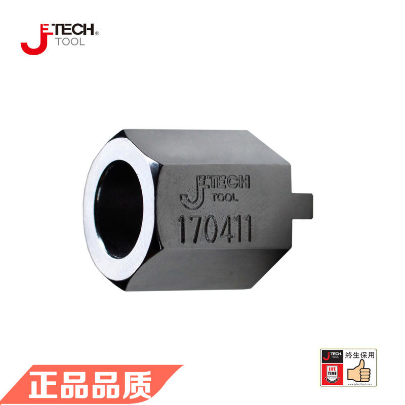 Jetech捷科五金工具NSK-22减震器拆装套筒 正品