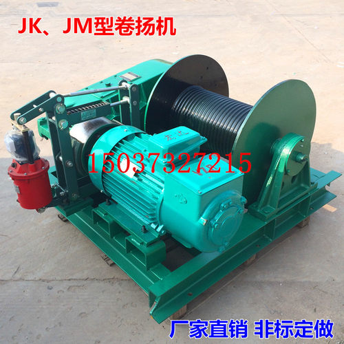 快速JK慢速JM型建筑卷扬机 提升机电动吊机 1/2吨3吨5吨