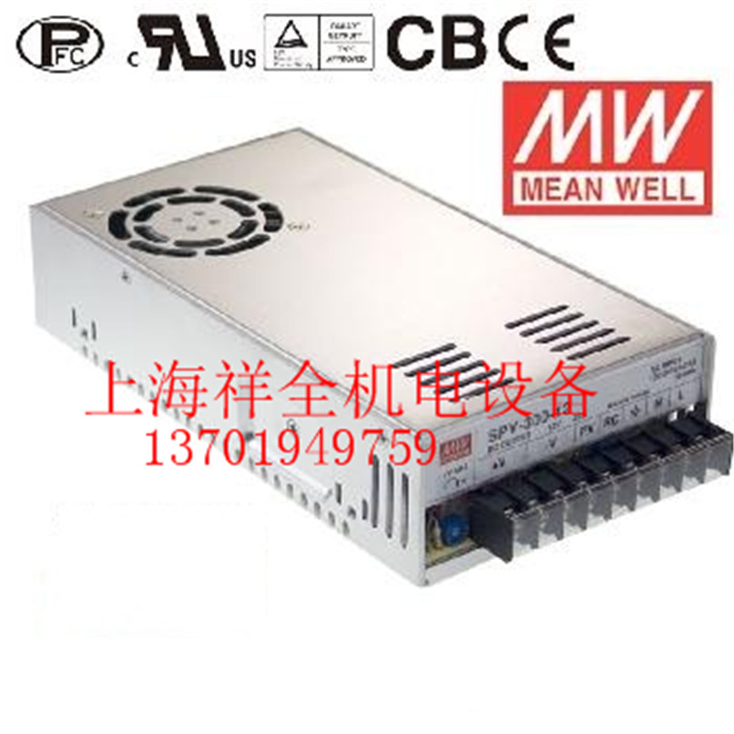 正品台湾明纬可调PFC开关电源SPV-300-12 12V 25A  质保三年
