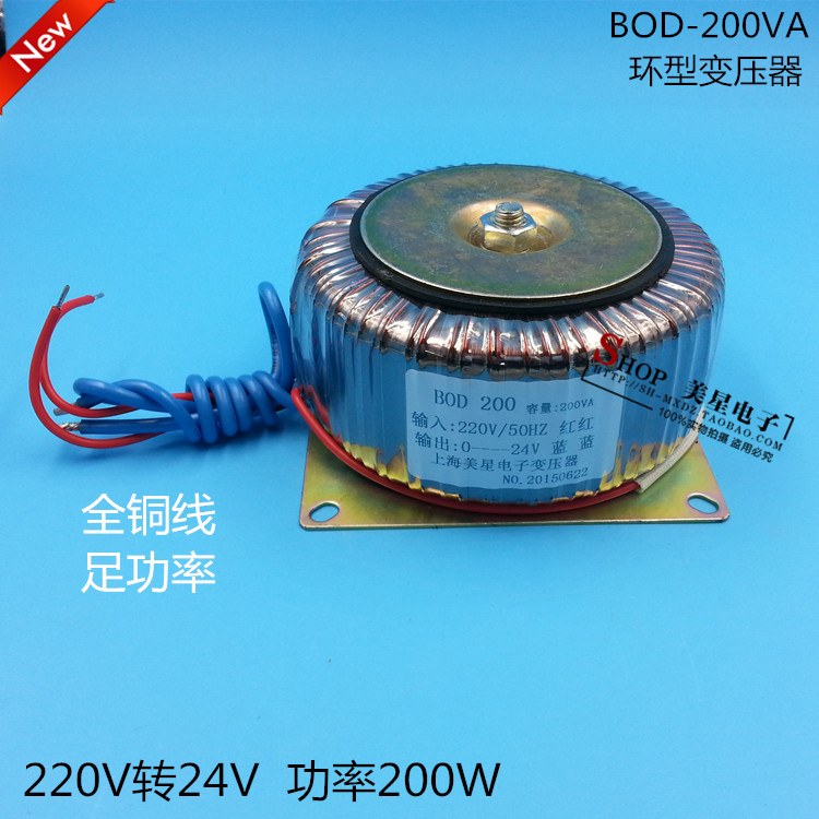 环型变压器 200W/VA 220V转24V 交流AC24V 8A 功放无干扰 环牛