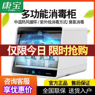 A1桌面砧板消毒柜家用台式 康宝XDZ48 碗柜小型迷你不锈钢免沥水