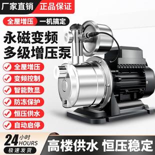 不锈钢永磁变频家用增压泵全自动静音自来水大流量智能自吸抽水泵