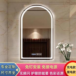 拱形智能浴室镜卫生间多功能浴镜子led灯壁挂触摸屏化妆镜 充电款