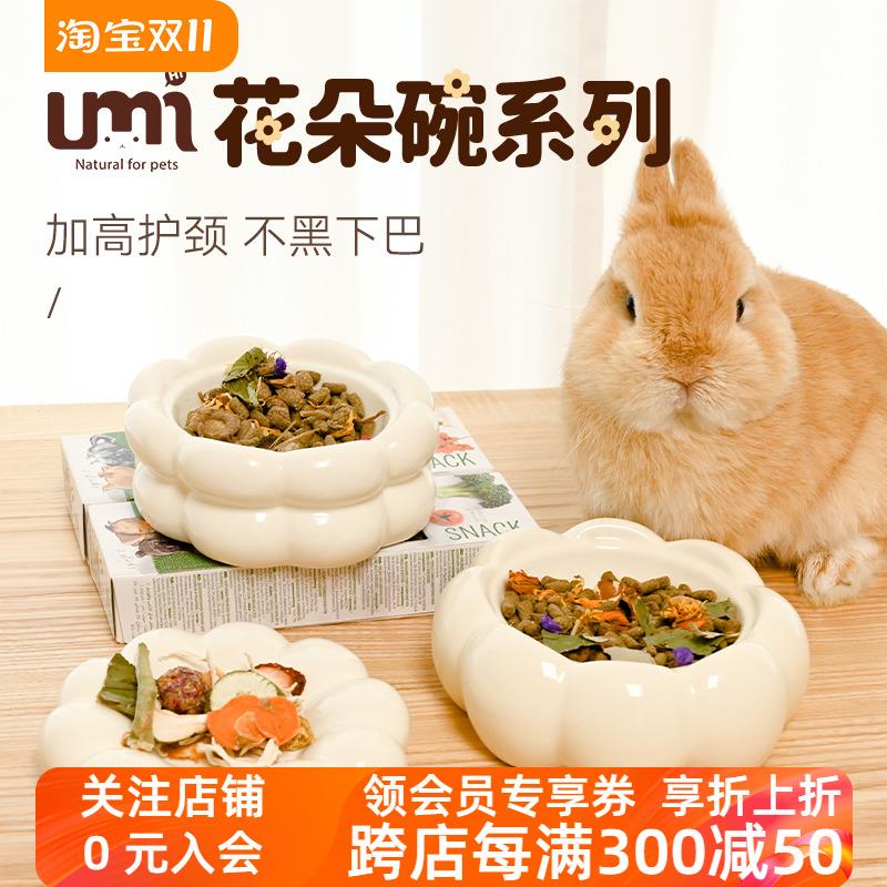 UMI兔兔食盆花朵碗大容量陶瓷ins风兔子碗食盆细腻防割伤食物盆