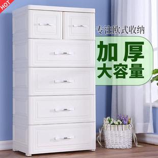 收纳柜多层欧式 纳雅乐加厚抽屉式 塑料柜子置物柜家用客厅储物柜