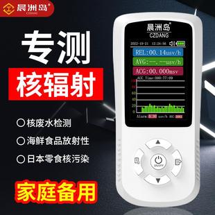 辐射检测仪 专业核辐射检测仪家用食品日本核污染海鲜放射性便携式
