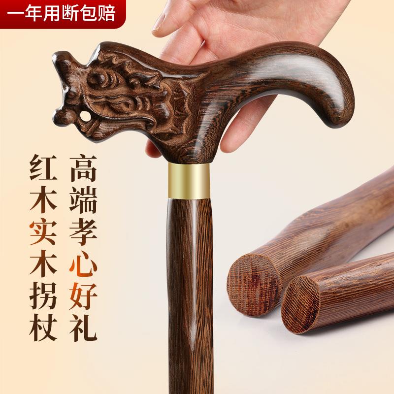 老人龙头拐杖老年人轻便木头鸡翅木手杖防滑文明杖实木拐棍扶手棍