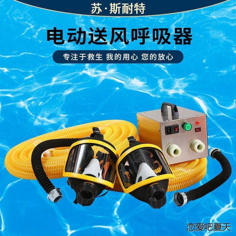 送风式电动呼吸器长管过滤式防毒面具自吸式呼吸器电动呼吸器厂家